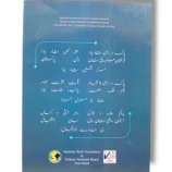 Inside Pages of NBF Computer Science 10 Book