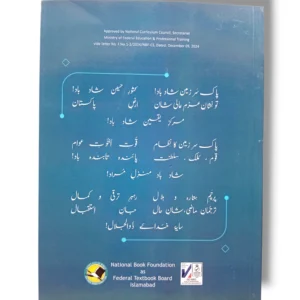Inside Pages of NBF Computer Science 10 Book