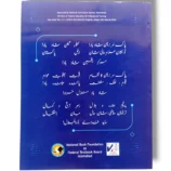 Inside Pages of NBF Computer Science 11 Book