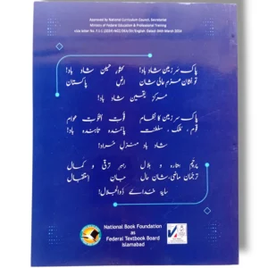 Inside Pages of NBF Computer Science 11 Book