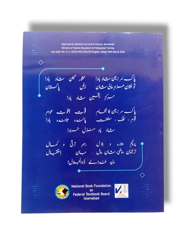 Inside Pages of NBF Computer Science 11 Book
