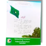 Inside Pages of NBF Computer Science 12 Book
