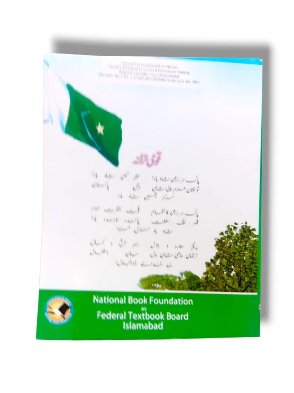 Inside Pages of NBF Computer Science 12 Book