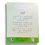 Inside Pages of NBF Biology 9 Book