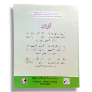 Inside Pages of NBF Biology 9 Book