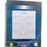 Inside Pages of NBF Biology 10 Book