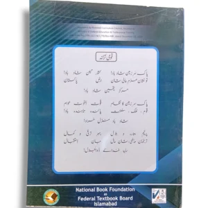 Inside Pages of NBF Biology 10 Book