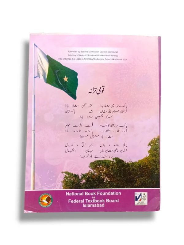 Inside Pages of NBF Biology 11 Book