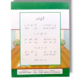 Inside Pages of KPK English 4 Book