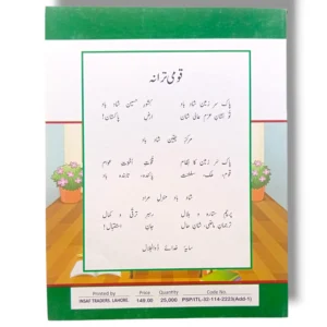 Inside Pages of KPK English 4 Book