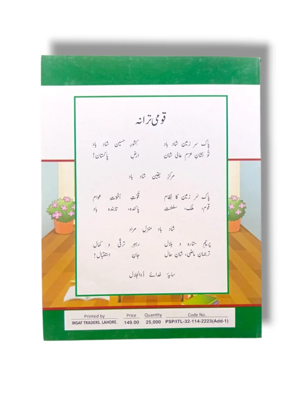 Inside Pages of KPK English 4 Book