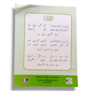 Inside Pages of NBF Biology 11 & 12 Experimentation Manual