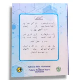 Inside Pages of NBF Biology 12 Experimentation