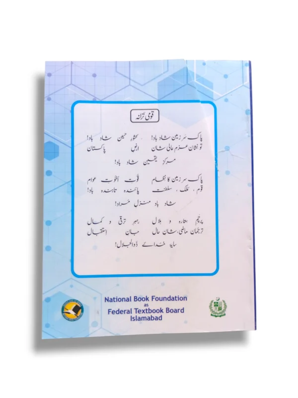Inside Pages of NBF Biology 12 Experimentation