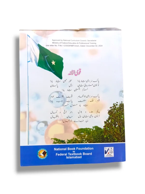 Inside pages of NBF Chemistry 10 showing diagrams and exercises