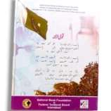 Inside pages of NBF Chemistry 12 showing diagrams and exercises