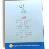 Inside pages of PTB English 1 showing stories and exercises
