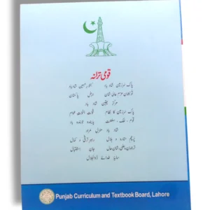 Inside pages of PTB English 1 showing stories and exercises