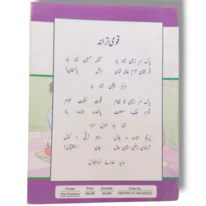Inside Pages of KPK English 5 Book