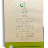 Inside pages of PTB English 4 showing exercises and illustrations