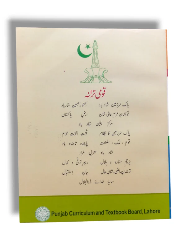 Inside pages of PTB English 4 showing exercises and illustrations