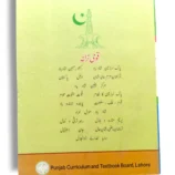PTB English 5 inside pages showing exercises and illustrations