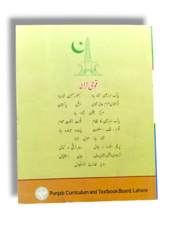 PTB English 5 inside pages showing exercises and illustrations
