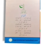 Inside pages of PTB English 7 showing exercises and illustrations