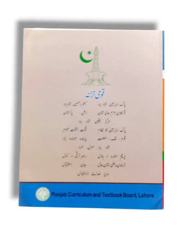 Inside pages of PTB English 7 showing exercises and illustrations