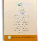 Inside pages of PTB English 9 showing exercises and illustrations