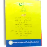 Inside pages of PTB English Grammar & Composition 9-10 showing exercises