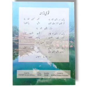 Inside Pages of KPK English 6 Book