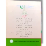 Inside pages of PTB Geography 6 showing maps, charts, and diagrams