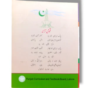 Inside pages of PTB Geography 6 showing maps, charts, and diagrams