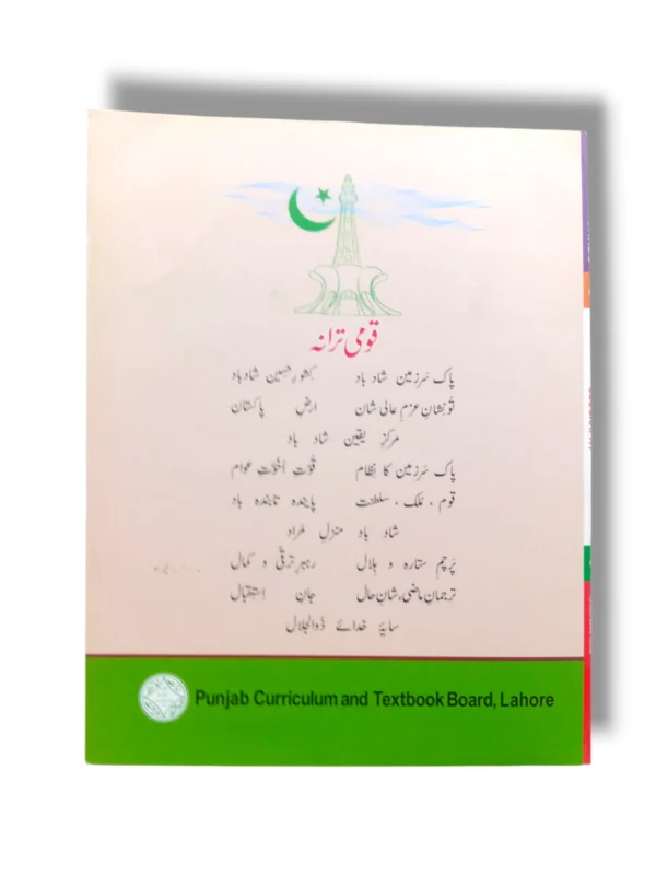 Inside pages of PTB Geography 6 showing maps, charts, and diagrams