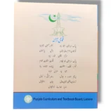 Inside pages of PTB Geography 7 showing maps, charts, and diagrams