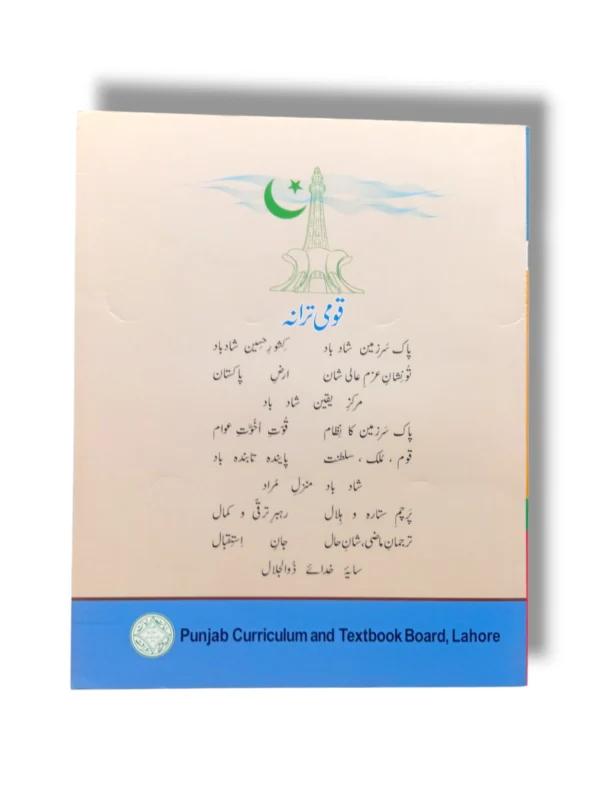 Inside pages of PTB Geography 7 showing maps, charts, and diagrams