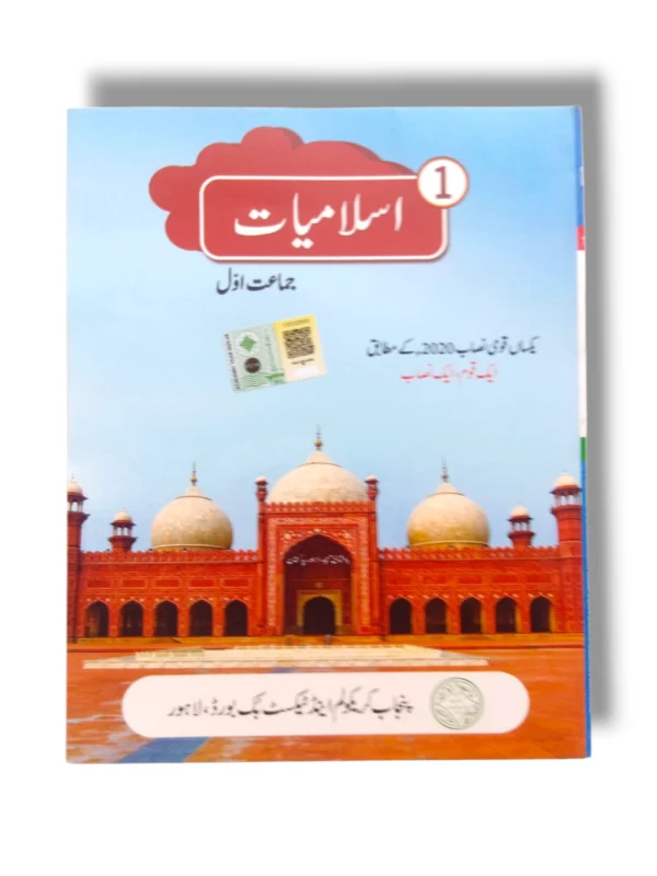 PTB Islamiyat 1 textbook cover for Grade 1 students