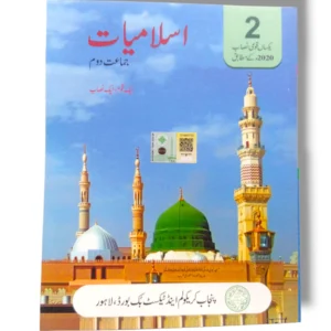 PTB Islamiyat 2 Punjab Textbook Board Front Cover