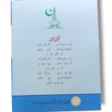 PTB Islamiyat 2 Inside Pages Lesson Preview