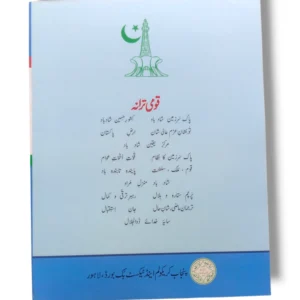 PTB Islamiyat 2 – Illustrated Islamic Lessons for Class 2 PTB Islamiyat 2 Inside Pages Lesson Preview