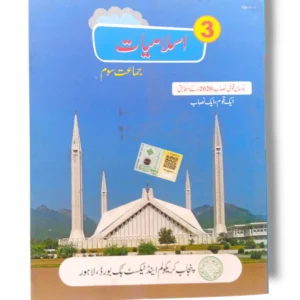 PTB Islamiyat 3 Punjab Textbook Board Front Cover