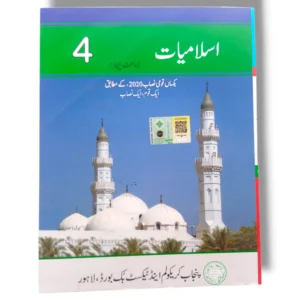PTB Islamiyat 4 Punjab Textbook Board Front Cover