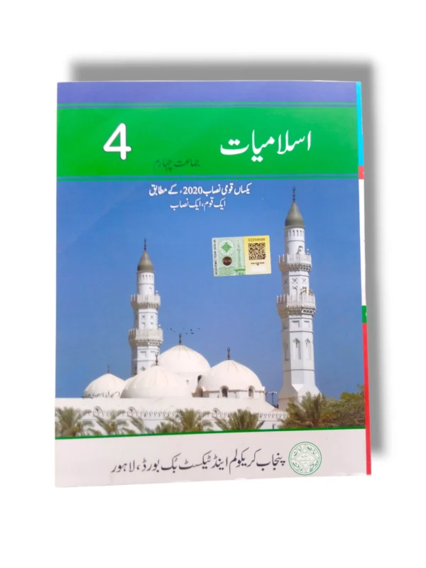 PTB Islamiyat 4 Punjab Textbook Board Front Cover