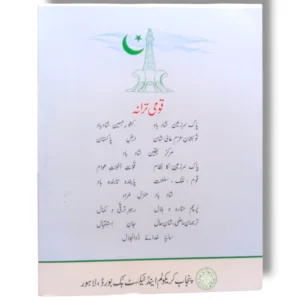 PTB Islamiyat 4 – Illustrated Islamic Lessons for Class 4 PTB Islamiyat 4 Inside Pages Lesson Preview