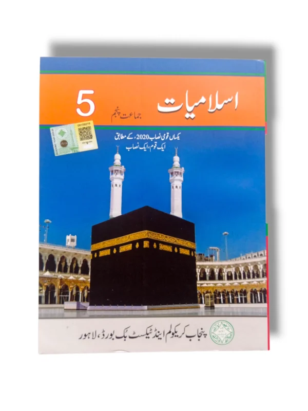 PTB Islamiyat 5 Punjab Textbook Board Front Cover