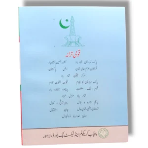 PTB Islamiyat 5 Inside Pages Lesson Preview