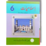 PTB Islamiyat 6 Punjab Textbook Board Front Cover