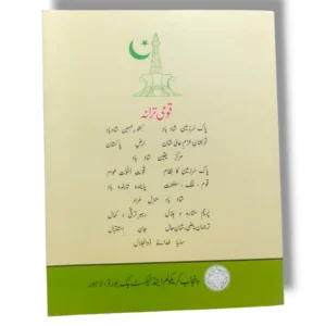 PTB Islamiyat 6 Inside Pages Lesson Preview