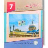 PTB Islamiyat 7 Punjab Textbook Board Front Cover